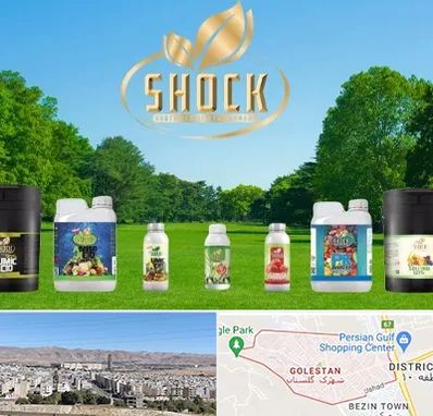 نمایندگی کود شوک در شهرک گلستان شیراز 