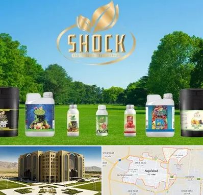 نمایندگی کود شوک در نجف آباد