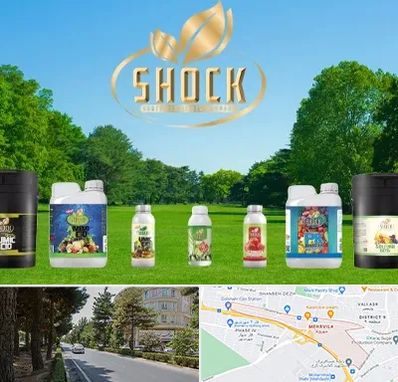 نمایندگی کود شوک در مهرویلا کرج 