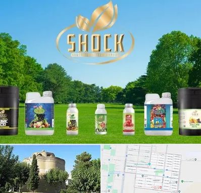 نمایندگی کود شوک در مرداویج اصفهان 