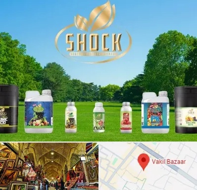 نمایندگی کود شوک در بازار وکیل شیراز