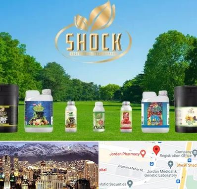 نمایندگی کود شوک در جردن 