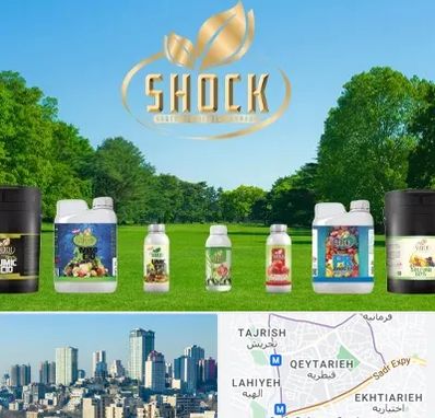 نمایندگی کود شوک در قیطریه 