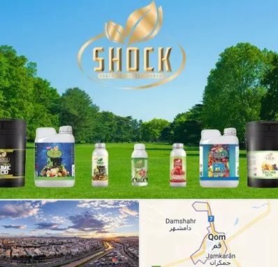 نمایندگی کود شوک در قم