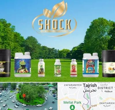 نمایندگی کود شوک در تجریش 