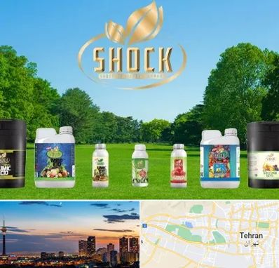 نمایندگی کود شوک در غرب تهران 