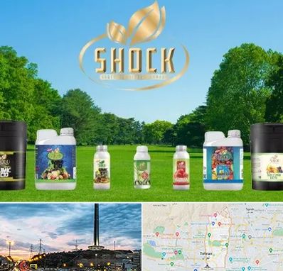 نمایندگی کود شوک در منطقه 2 تهران 