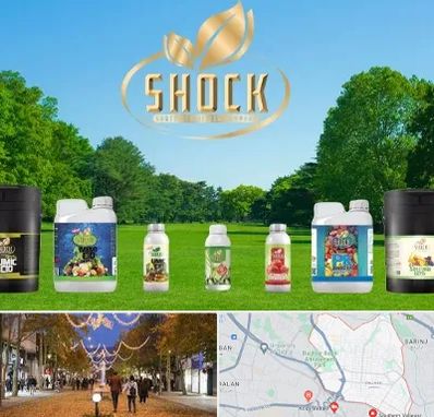 نمایندگی کود شوک در ولیعصر ارومیه