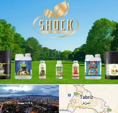 نمایندگی کود شوک در تبریز