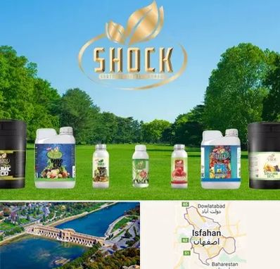نمایندگی کود شوک در اصفهان