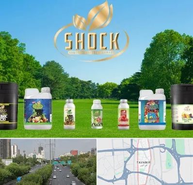 نمایندگی کود شوک در توانیر