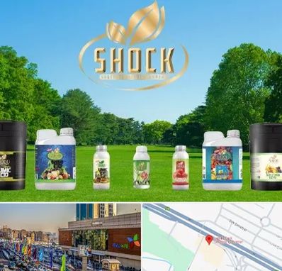 نمایندگی کود شوک در لاله پارک تبریز