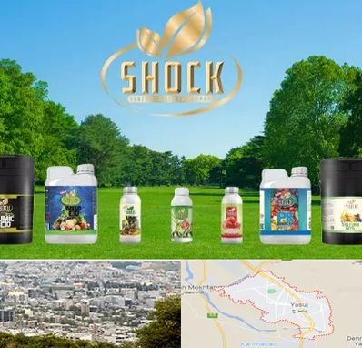 نمایندگی کود شوک در یاسوج