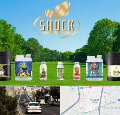 نمایندگی کود شوک در خطیب تبریز