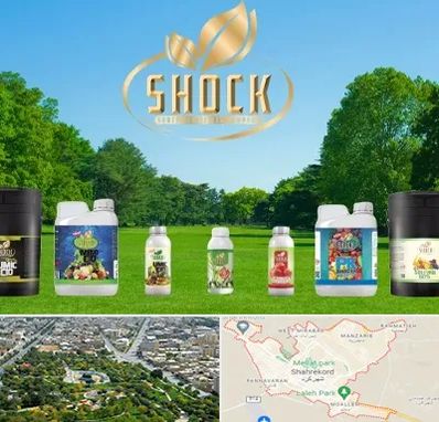 نمایندگی کود شوک در شهرکرد