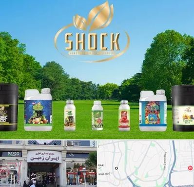 نمایندگی کود شوک در ایران زمین