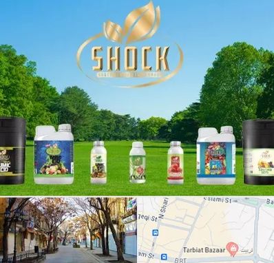 نمایندگی کود شوک در تربیت تبریز