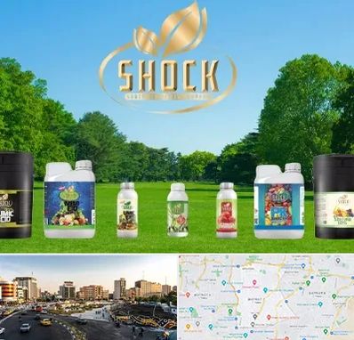 نمایندگی کود شوک در منطقه 7 تهران 