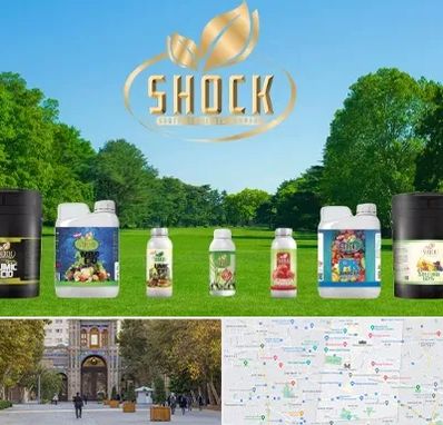 نمایندگی کود شوک در منطقه 12 تهران 