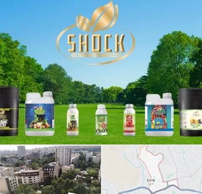 نمایندگی کود شوک در اوین