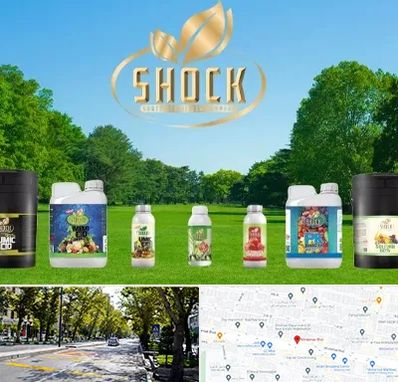 نمایندگی کود شوک در میرداماد