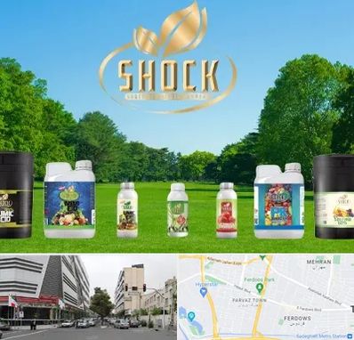 نمایندگی کود شوک در بلوار فردوس 