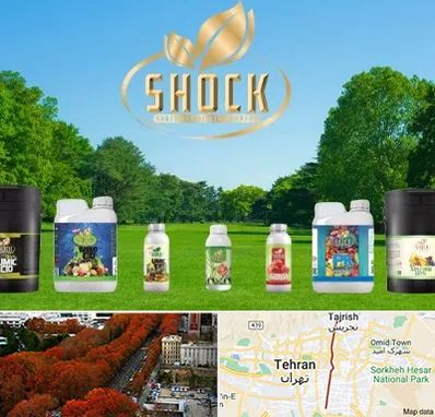 نمایندگی کود شوک در ولیعصر 