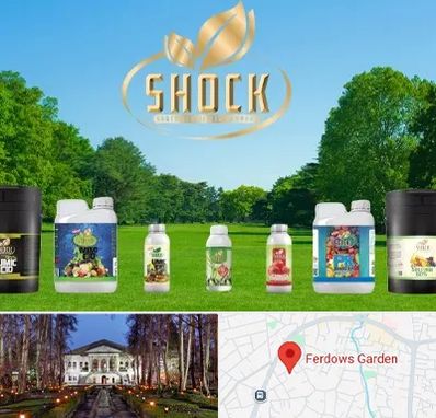 نمایندگی کود شوک در باغ فردوس