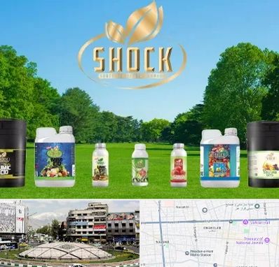 نمایندگی کود شوک در مرکز تهران