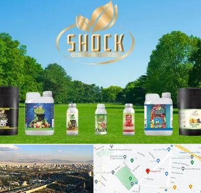 نمایندگی کود شوک در هنگام 