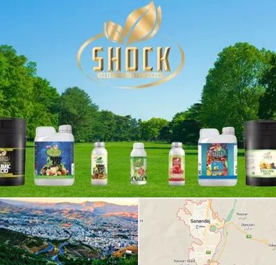 نمایندگی کود شوک در سنندج