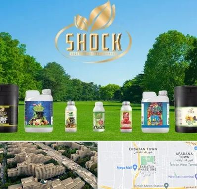 نمایندگی کود شوک در اکباتان 