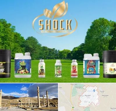 نمایندگی کود شوک در مرودشت