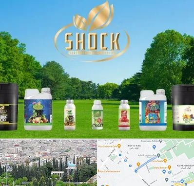 نمایندگی کود شوک در محلاتی شیراز 