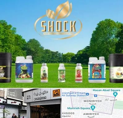 نمایندگی کود شوک در منیریه 