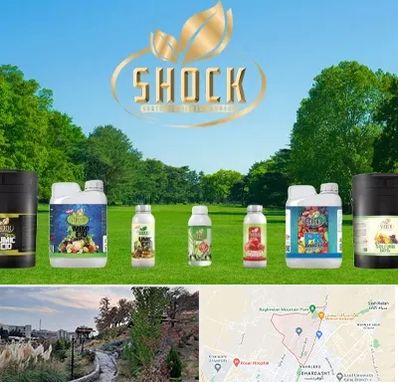 نمایندگی کود شوک در باغستان کرج 