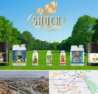 نمایندگی کود شوک در معالی آباد شیراز 