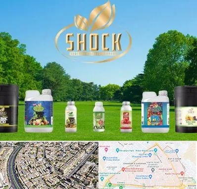 نمایندگی کود شوک در شهرک غرب مشهد 