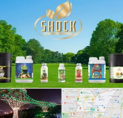 نمایندگی کود شوک در منطقه 3 تهران 