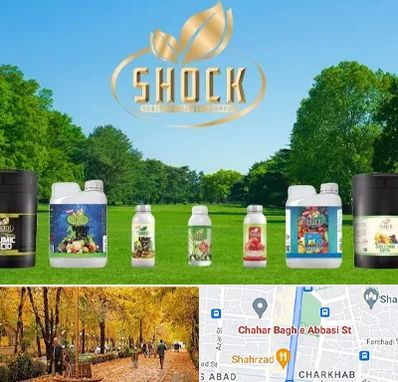 نمایندگی کود شوک در چهارباغ اصفهان 