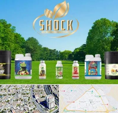 نمایندگی کود شوک در قاسم آباد مشهد 