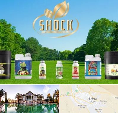 نمایندگی کود شوک در شیراز