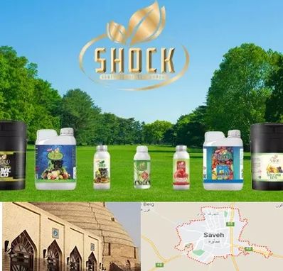 نمایندگی کود شوک در ساوه