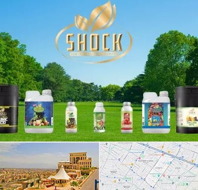 نمایندگی کود شوک در هاشمیه مشهد 