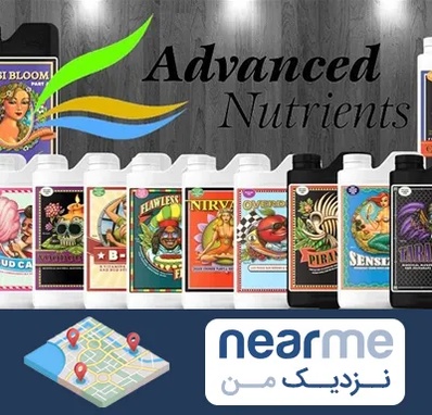 نمایندگی کود ادونس در نزدیک من