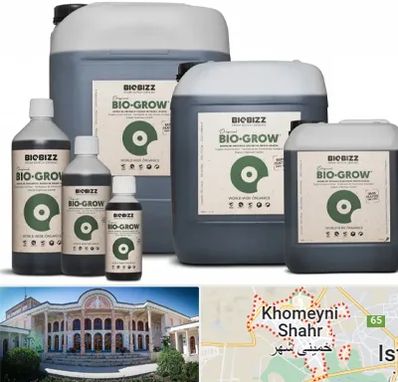 نمایندگی کود بایوبیز در خمینی شهر