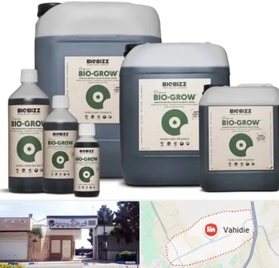 نمایندگی کود بایوبیز در وحیدیه شهریار