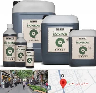 نمایندگی کود بایوبیز در ولیعصر شهریار