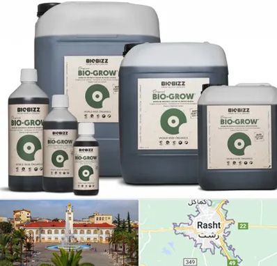 نمایندگی کود بایوبیز در رشت
