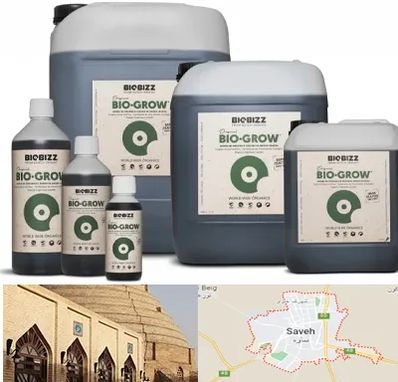 نمایندگی کود بایوبیز در ساوه